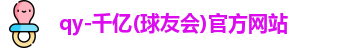 球友会